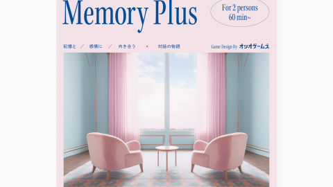 Memory Plus