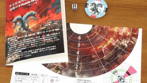 怪獣決戦（Monster decisive battle）