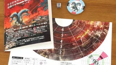 怪獣決戦（Monster decisive battle）
