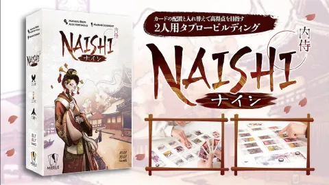 NAISHI－内侍－