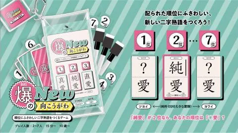 爆Newの向こうがわ