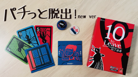 パチっと脱出! new ver.