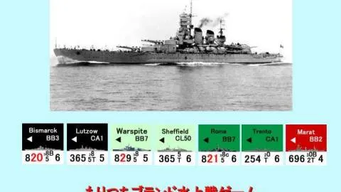 水上戦No.2