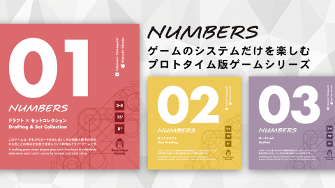 ナンバーズ｜NUMBERS