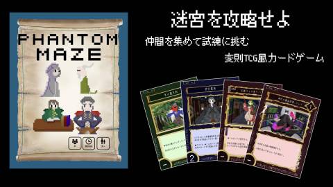 Phantom Maze