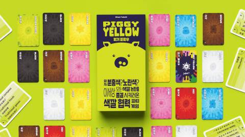 ピギー・イエロー   /  Piggy Yellow