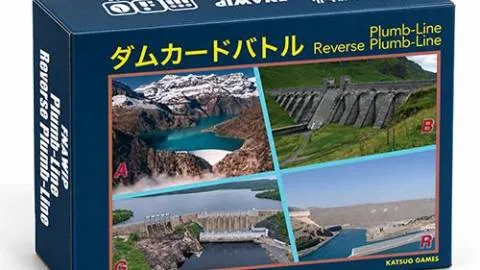 ダムカードバトル Plumb-Line/Reverse Plumb-Line