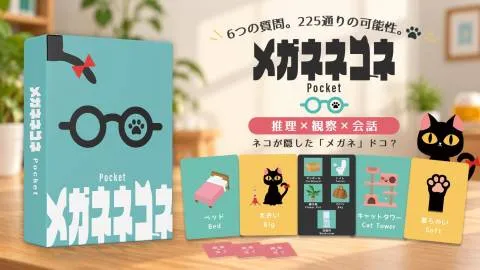 メガネネコネ Pocket