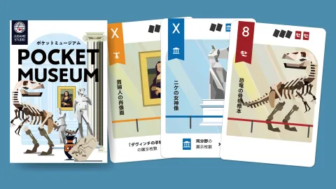 POCKET MUSEUM （ポケットミュージアム）
