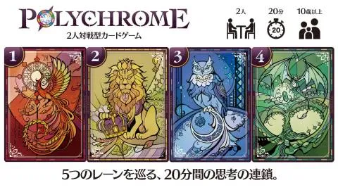 POLYCHROME