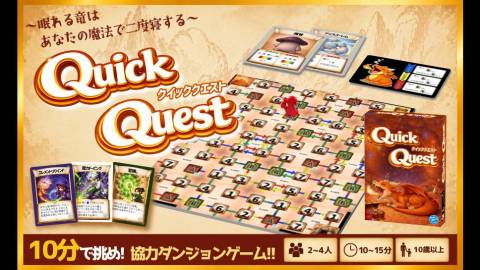 QuickQuest