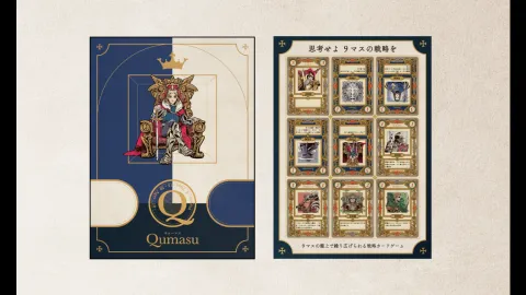 Qumasu（キューマス）