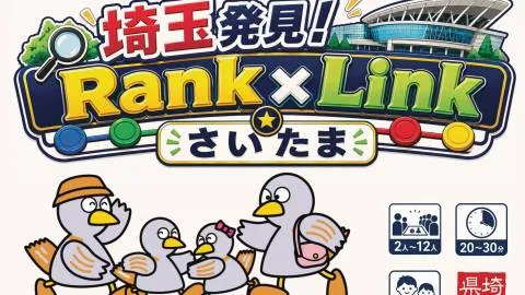 ŚüľÁéČÁôļŤ¶čÔľĀRank√óLink„Āē„ĀĄ„Āü„Āĺ