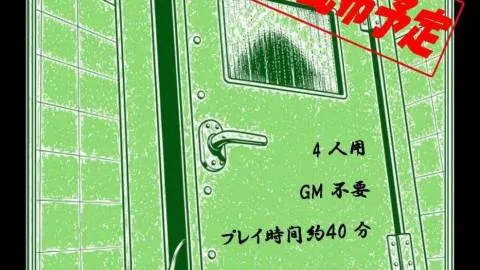 収容違反：SCP-■■■■