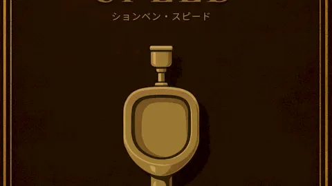 ションベンSPEED