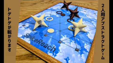 SpikeReach スパイクリーチ