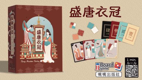 Tang Master Tailor