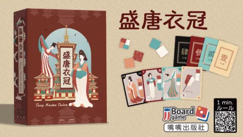Tang Master Tailor