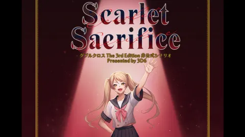 ダブルクロス The 3rd Edition 非公式シナリオ「Scarlet Sacrifice」