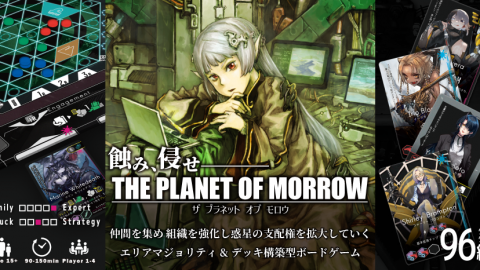 THE PLANET OF MORROW / プラネモ