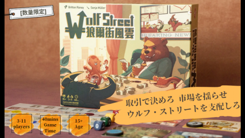 狼爾街風雲 The Wolf Street