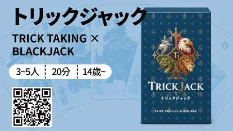 トリックジャック (Trickjack)