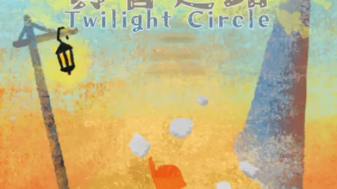 黄昏廻路 Twilight Circle