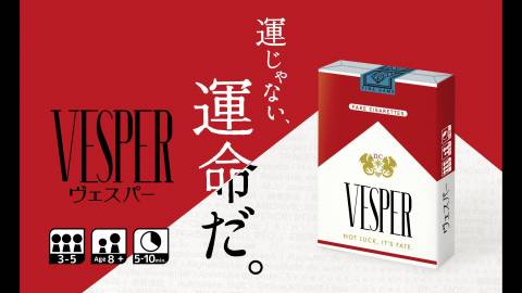 VESPER（ヴェスパー）