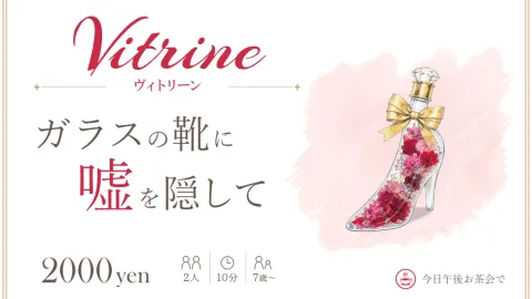 Vitrine