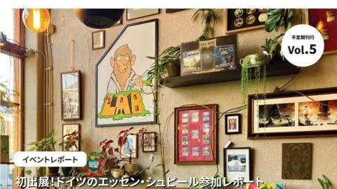 世界のボードゲームカフェ・ショップ紹介本vol.5