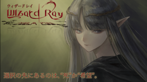 Wizard Ray (ウィザードレイ)