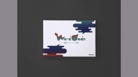 Word Code（ワードコード）｜京大ボドゲ製作所