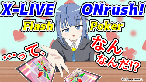 X-LIVE ONrush! Flash Poker