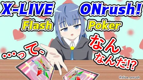 X-LIVE ONrush! Flash Poker