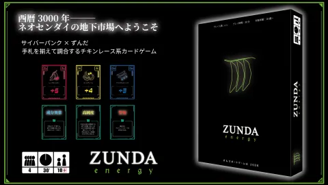 ZUNDA energy
